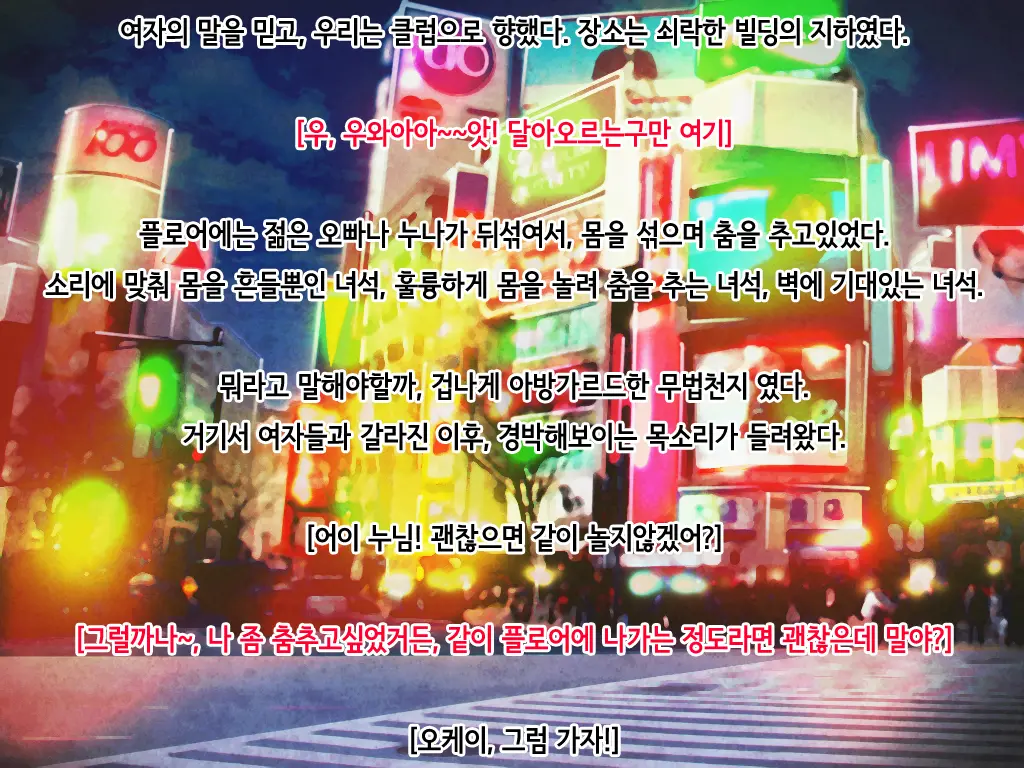 Jishou Kouha No Ore Ga Onna Ni Nattara Omoi No Hoka Sugee Bitch Datta (∇＼) Kyaa ~Enkou Kara Nikubenki Made~